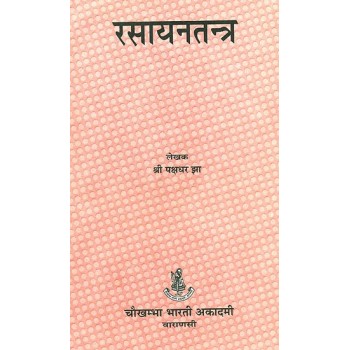 Rasayan Tantra