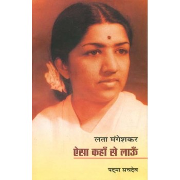 Reminiscences of Lata Mangeshkar