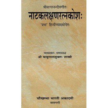 Natakalakshana Ratna Kosa of Sagaranandin