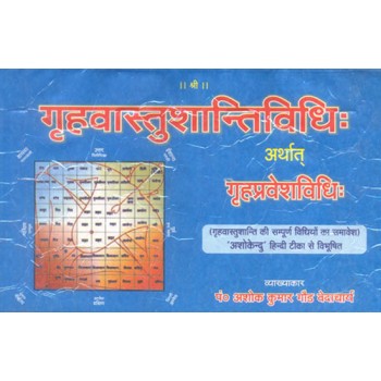 Method for Graha Vastu Shanti