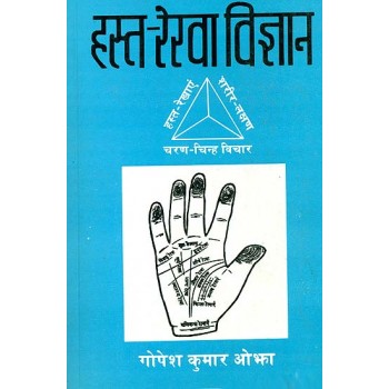 The Science of Palmistry