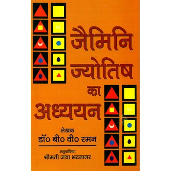 Study of Jaimini Astrology