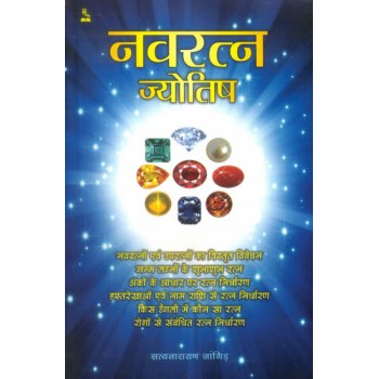 Navaratna Jyotish