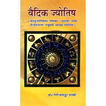 Vedic Astrology