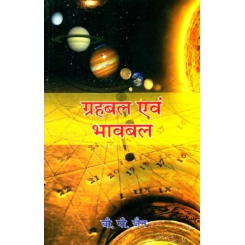 Power of Planets and Bhavas