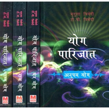 The Complete Collection of Yoga Parijat (Anupam Yoga, Yoga of Money, Raja Yoga, Yoga of Luck) (Set of 4 Volumes)