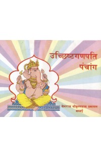 Ucchishta Ganapati Panchang